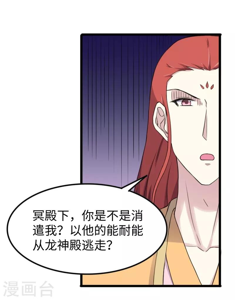 第331话 凤神殿的政变35