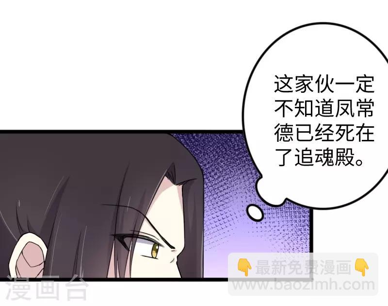 第331话 凤神殿的政变36