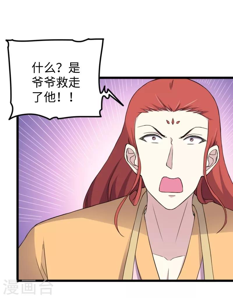第331话 凤神殿的政变38