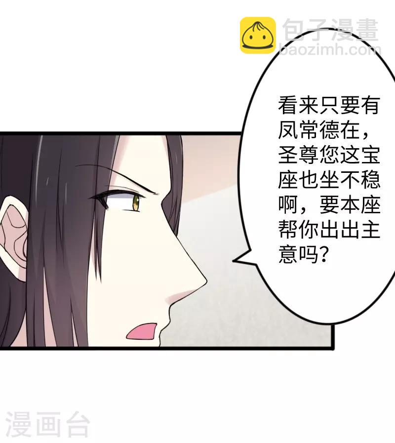 第331话 凤神殿的政变39