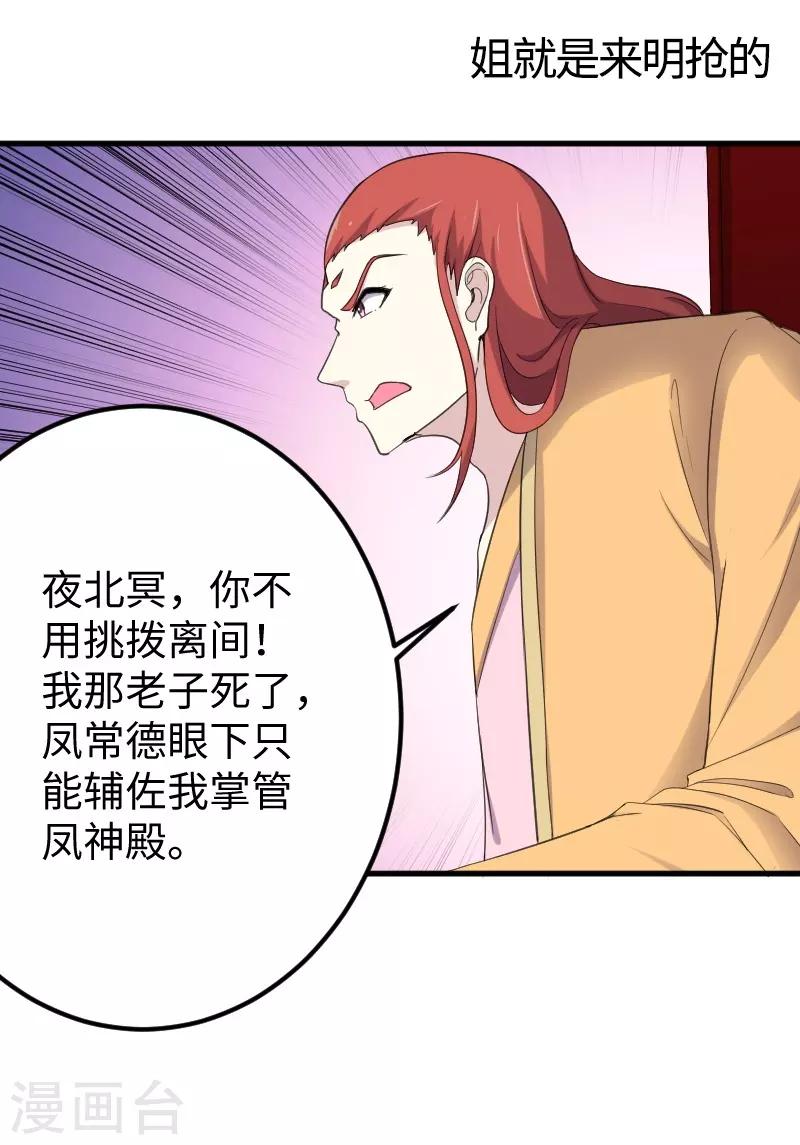 第332话 姐就是来明抢的1