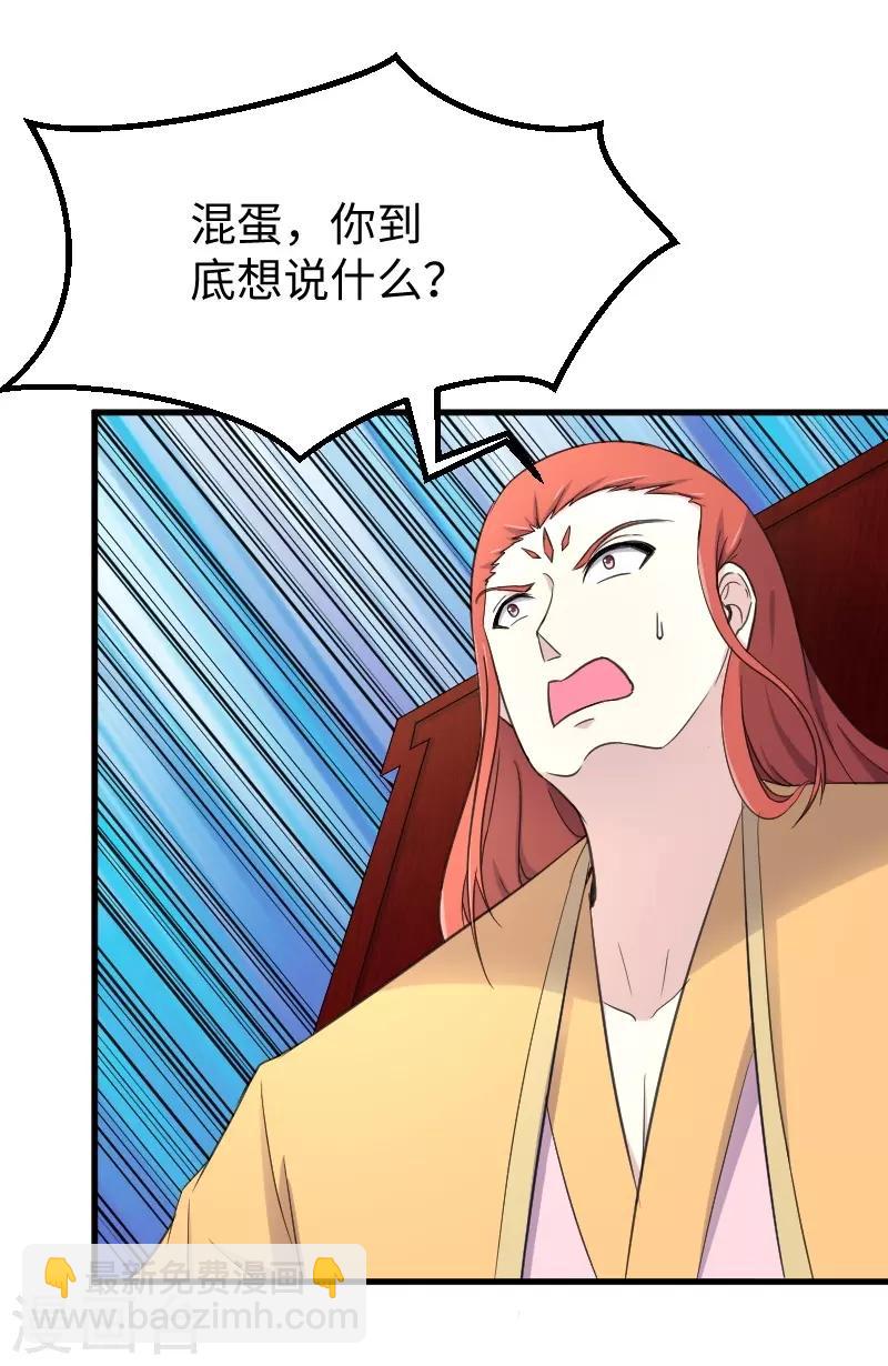 第332话 姐就是来明抢的10