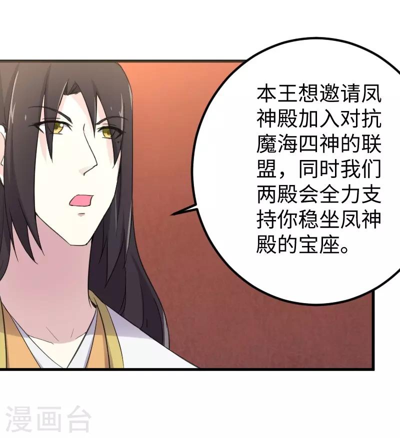 第332话 姐就是来明抢的11