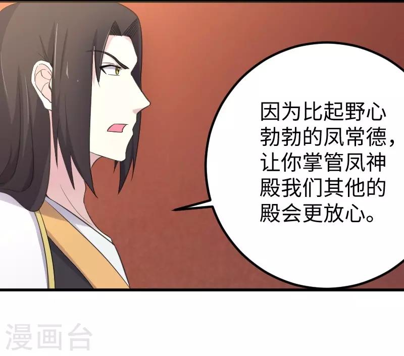 第332话 姐就是来明抢的13