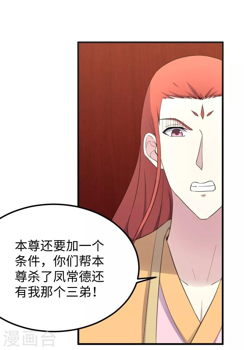 第332话 姐就是来明抢的14