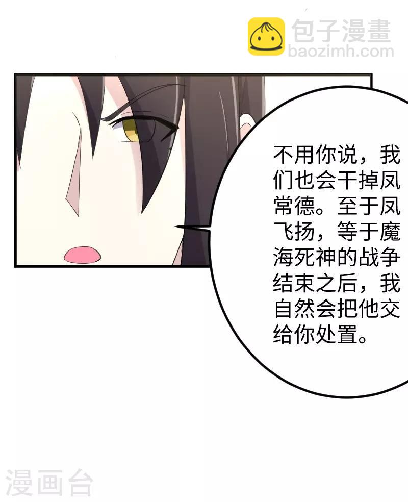 第332话 姐就是来明抢的15