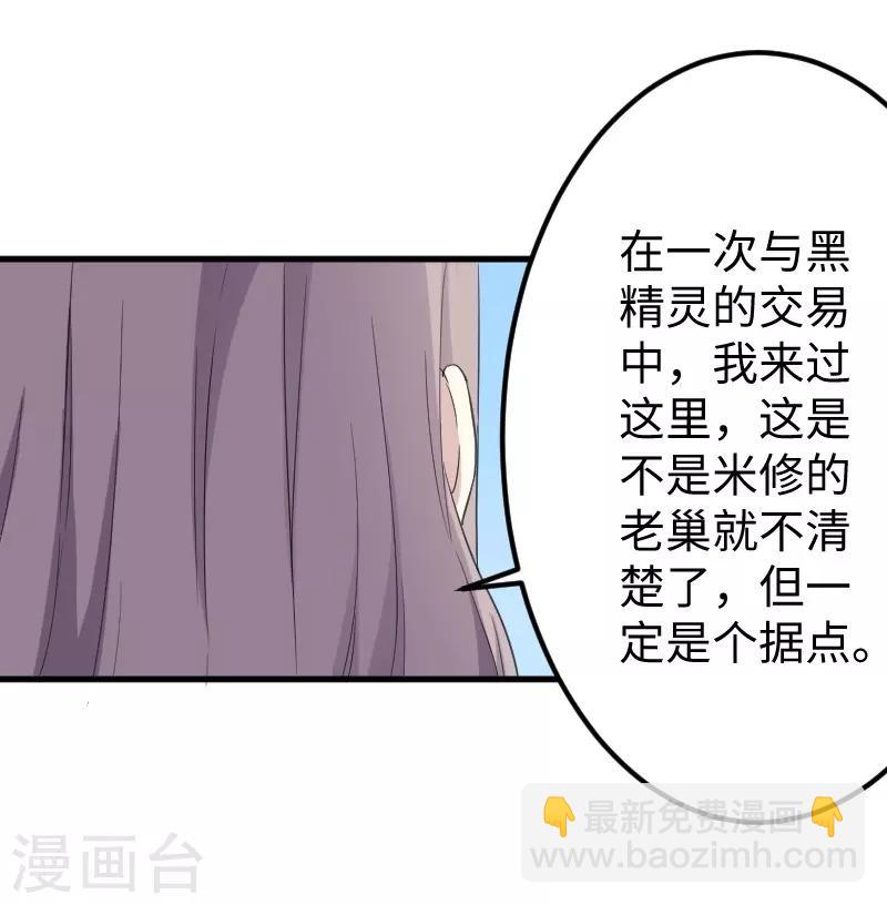 第332话 姐就是来明抢的19