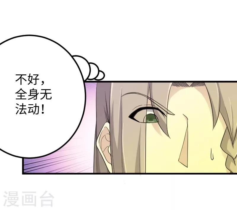 第332话 姐就是来明抢的22