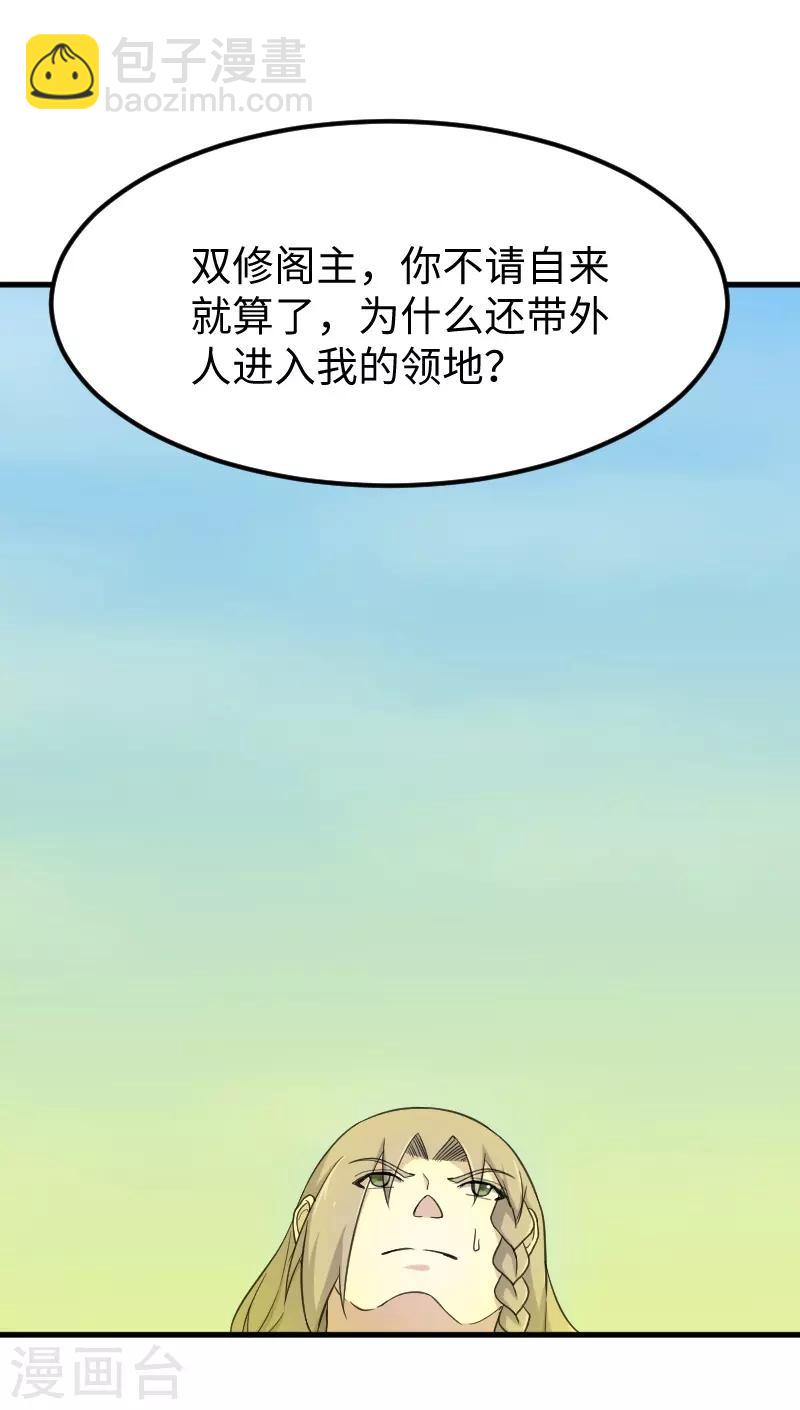 第332话 姐就是来明抢的23