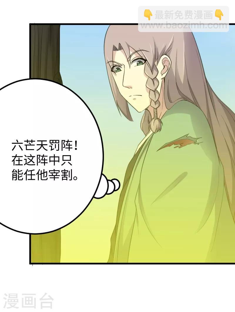 第332话 姐就是来明抢的26