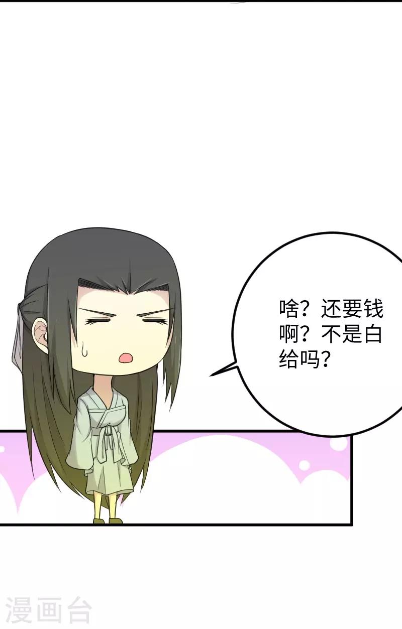第332话 姐就是来明抢的28