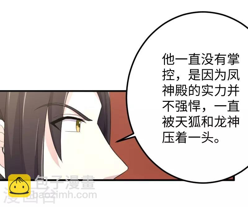 第332话 姐就是来明抢的3