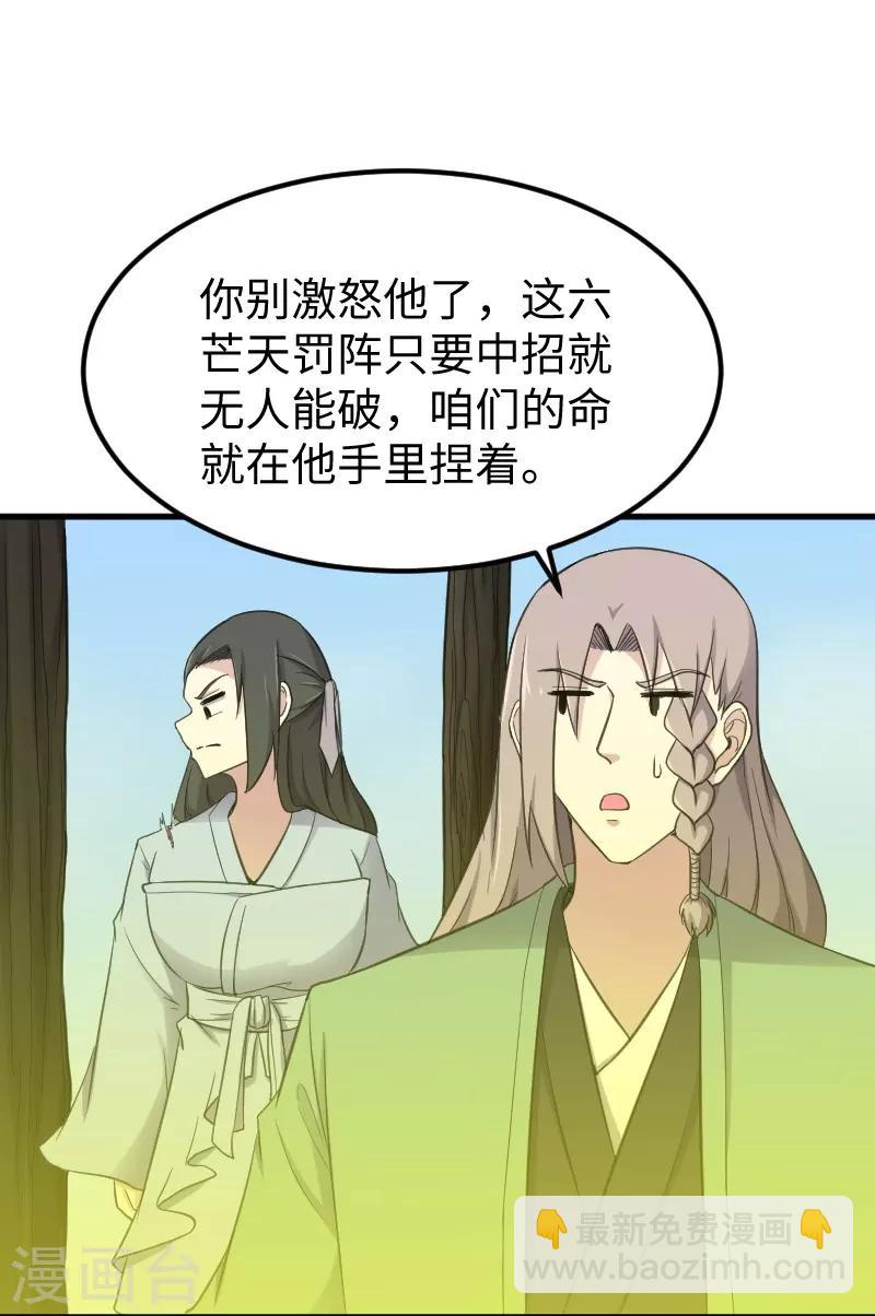 第332话 姐就是来明抢的30