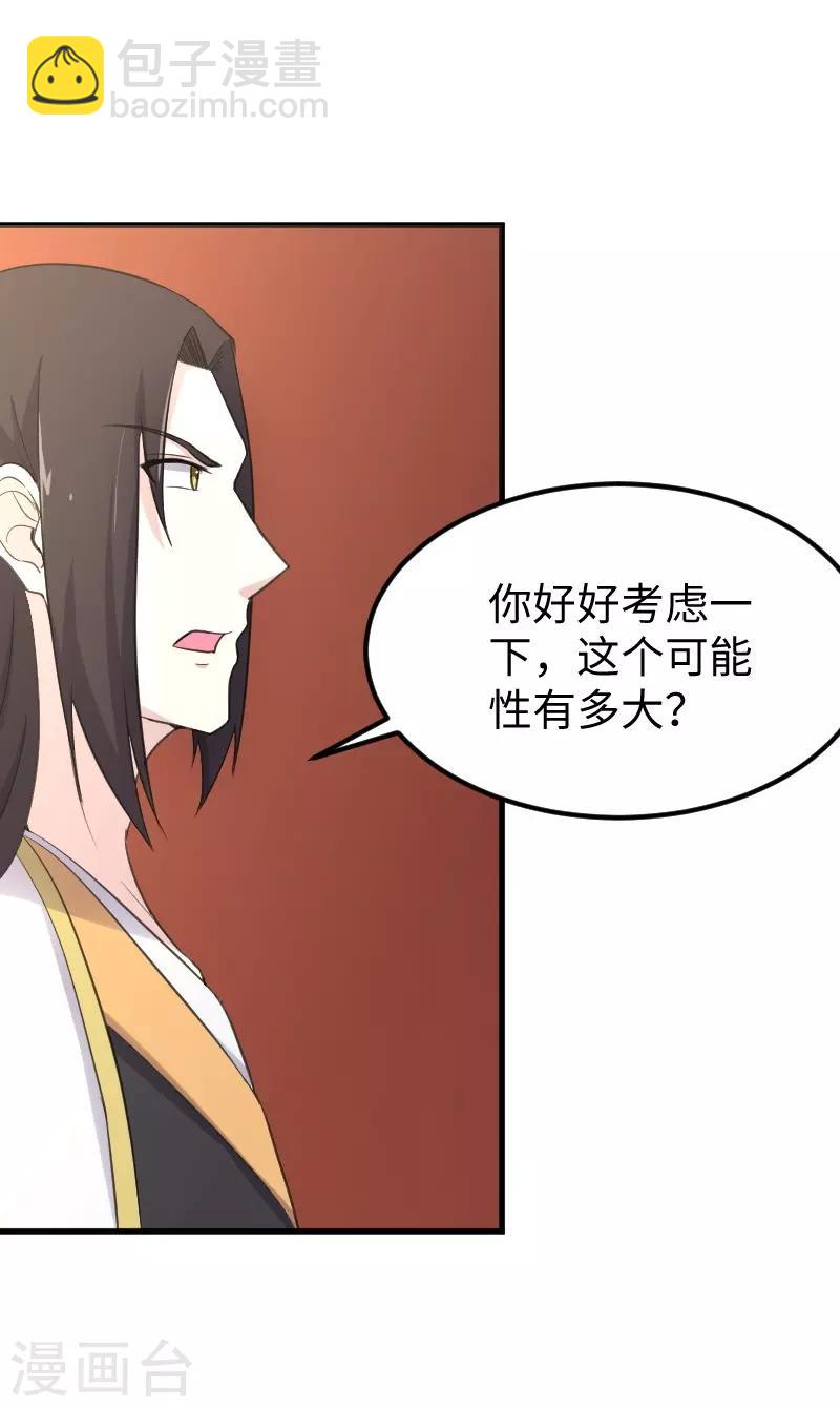 第332话 姐就是来明抢的8