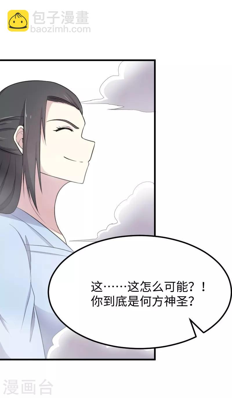 第333话 强大的没道理14