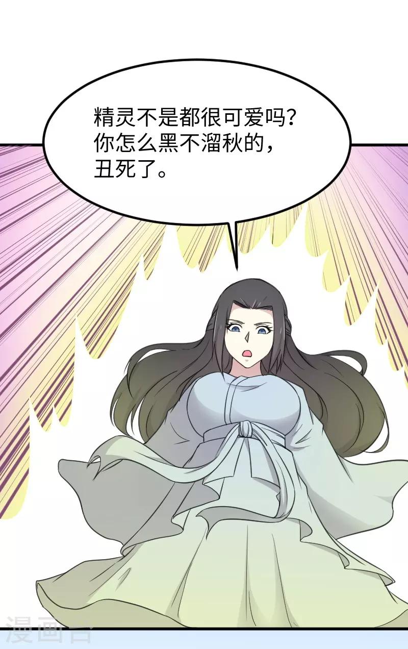 第333话 强大的没道理20