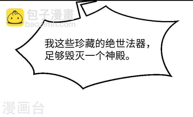 第333话 强大的没道理25
