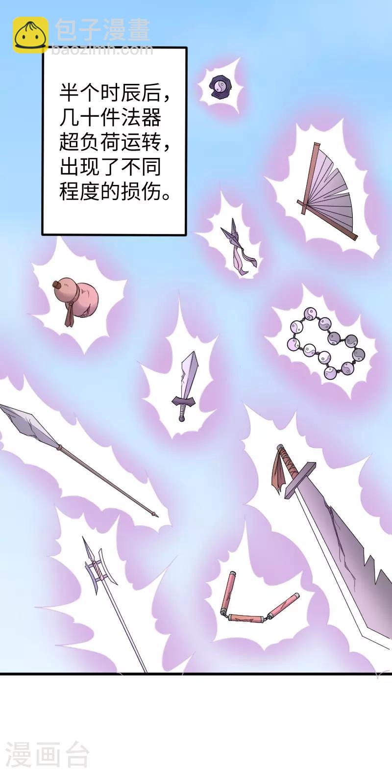 第333话 强大的没道理29
