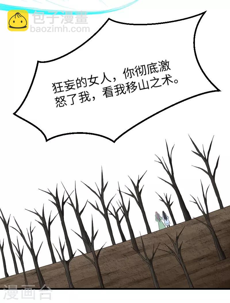 第333话 强大的没道理3