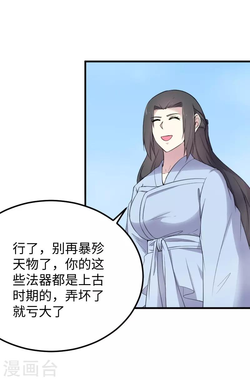 第333话 强大的没道理30