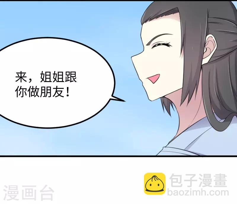 第333话 强大的没道理32
