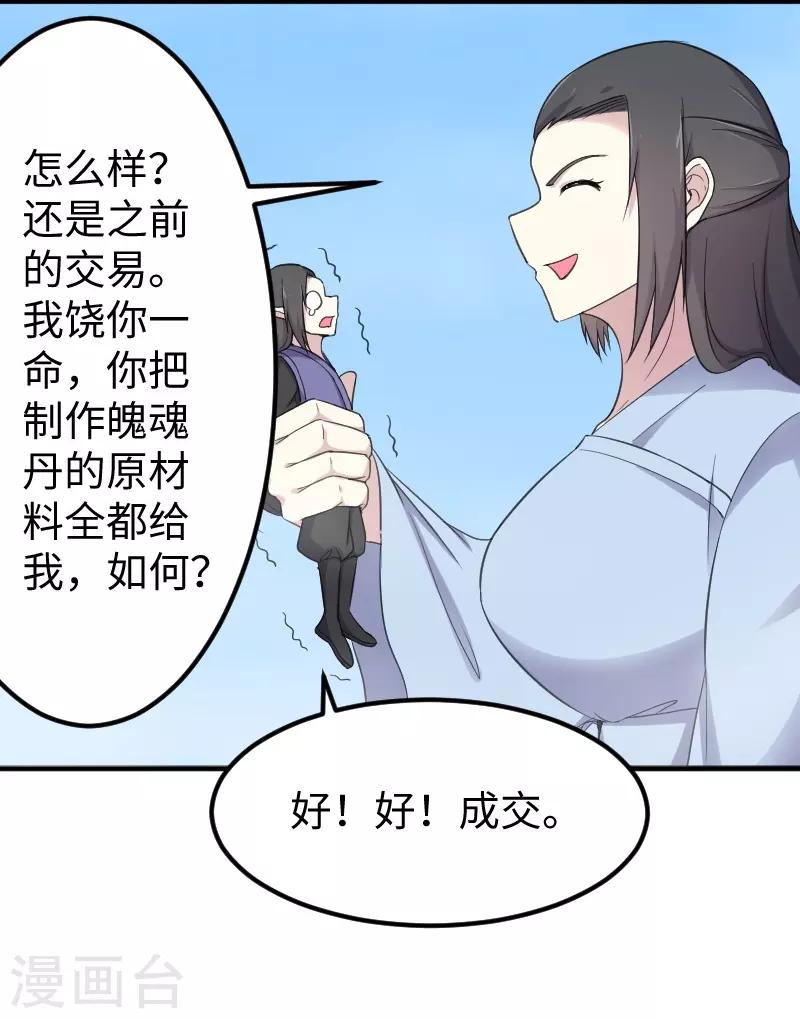 第333话 强大的没道理34