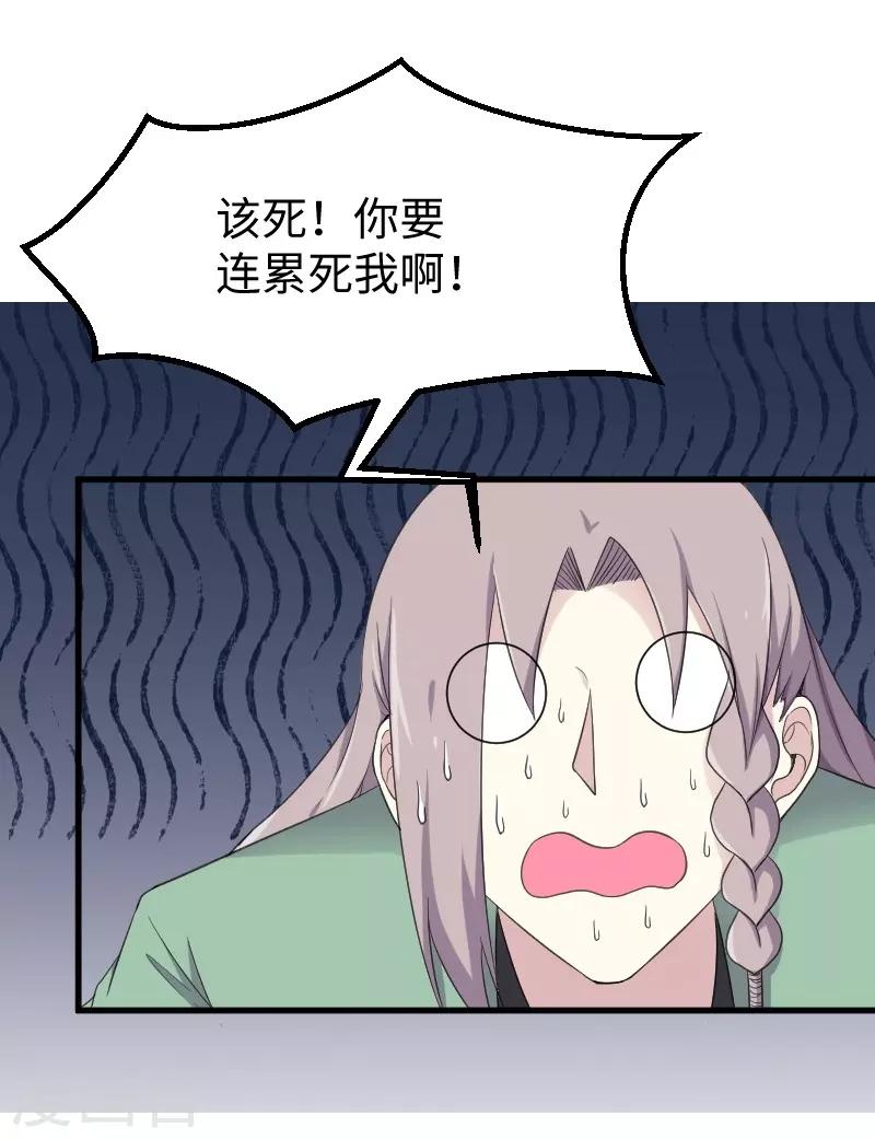第333话 强大的没道理4