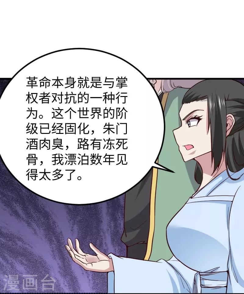 第334话 伟大的理想32