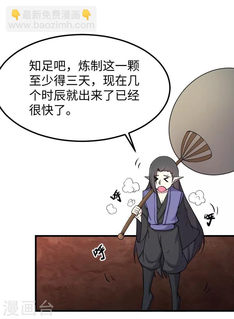 第335话 借鼎10