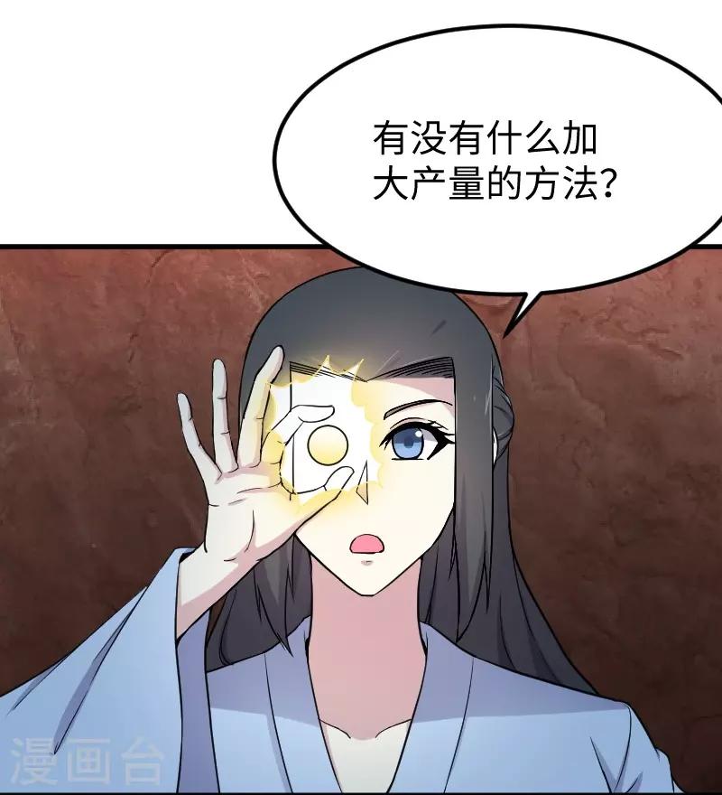 第335话 借鼎11