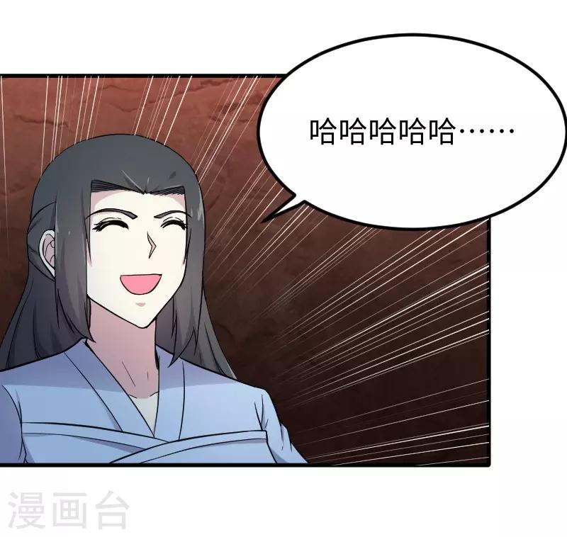 第335话 借鼎13