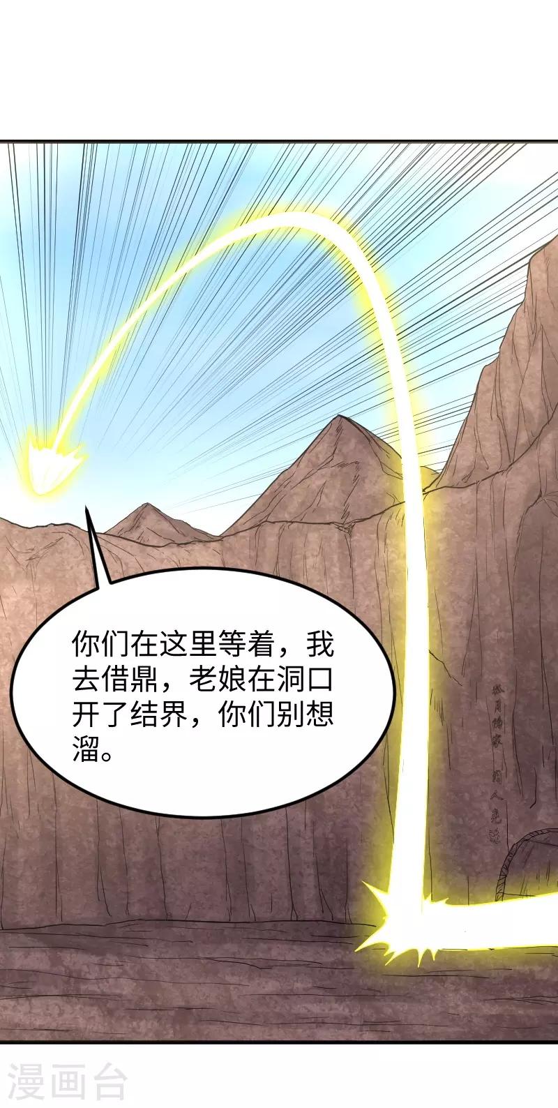 第335话 借鼎15