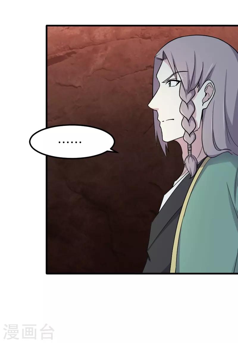 第335话 借鼎17