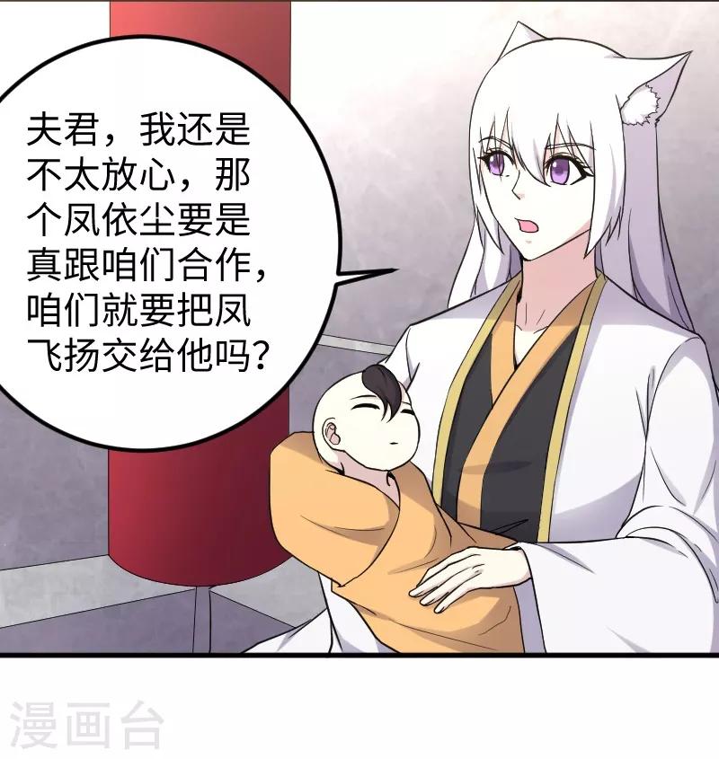 第335话 借鼎20