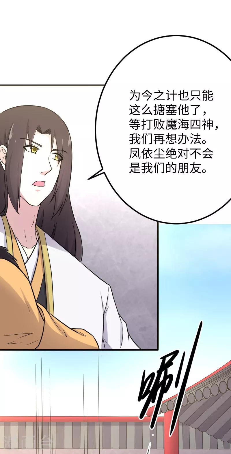 第335话 借鼎21