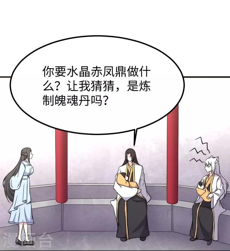 第335话 借鼎24