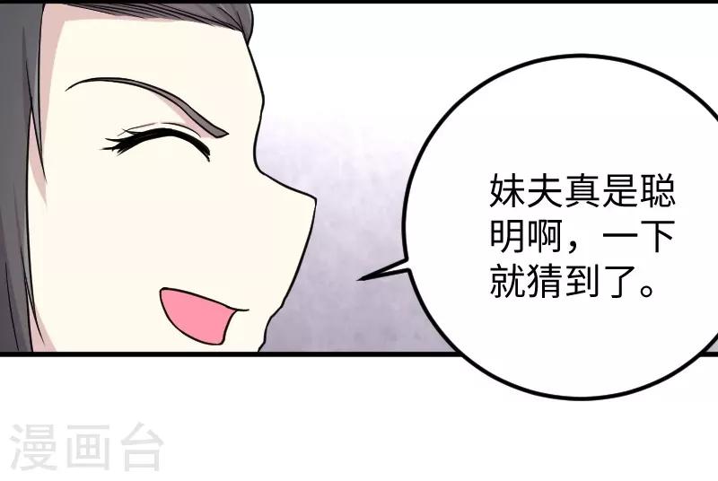 第335话 借鼎25