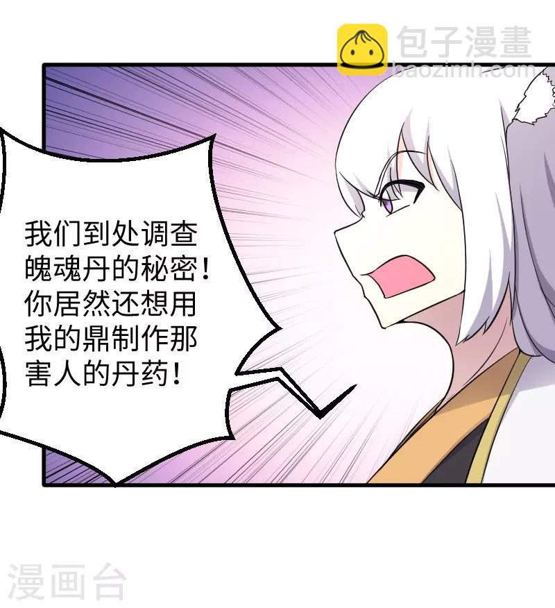 第335话 借鼎26