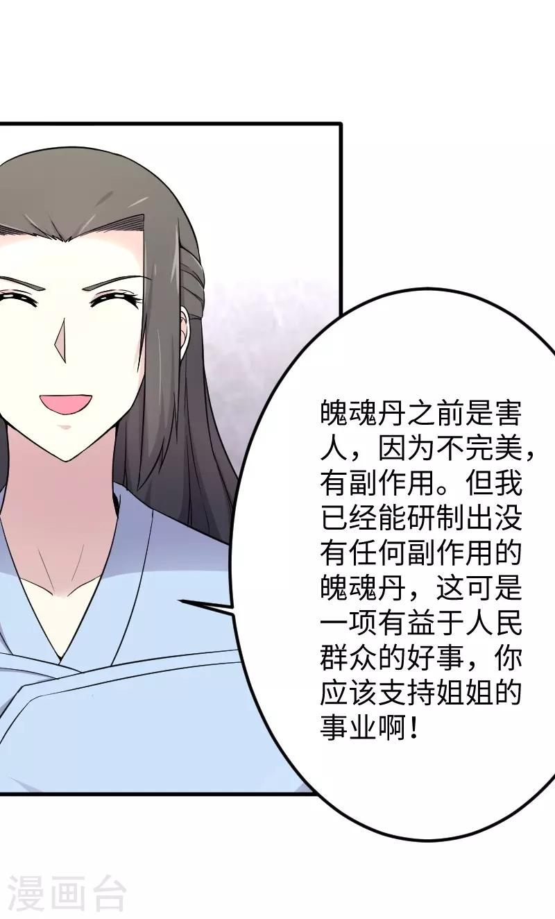 第335话 借鼎27