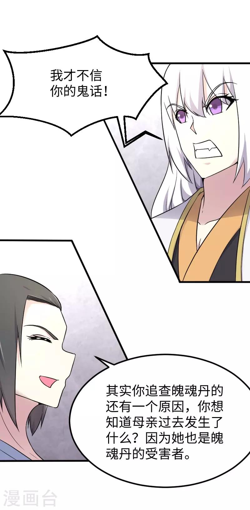 第335话 借鼎28