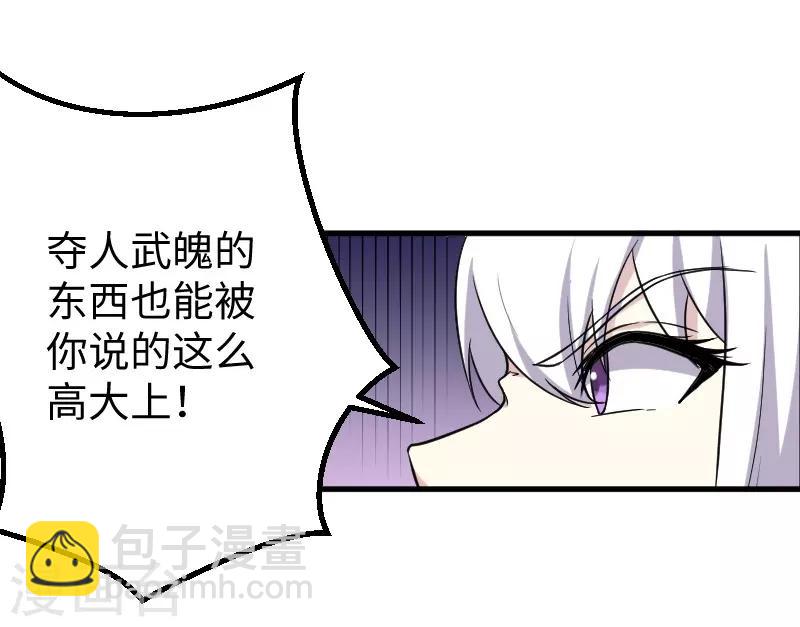 第335话 借鼎29