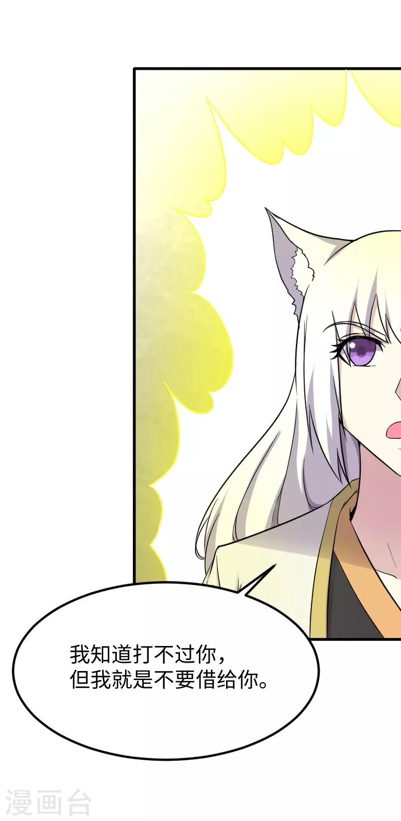 第335话 借鼎32
