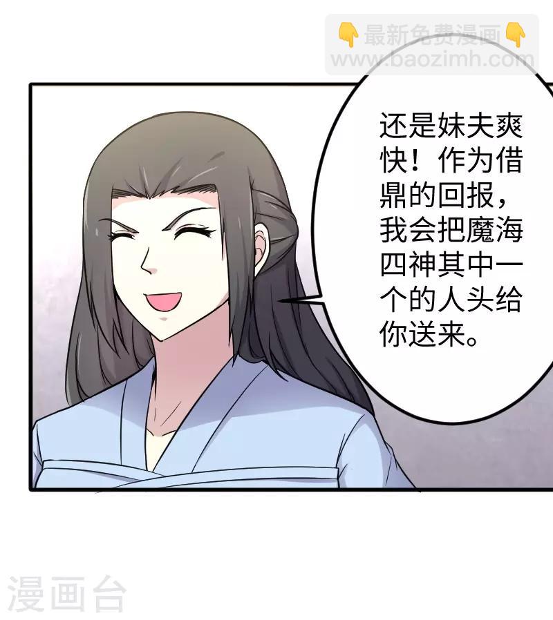 第335话 借鼎35
