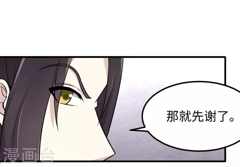 第335话 借鼎36