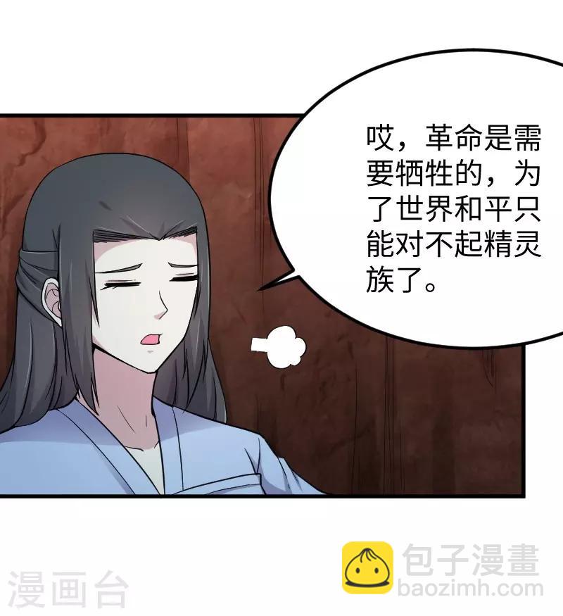 第335话 借鼎6