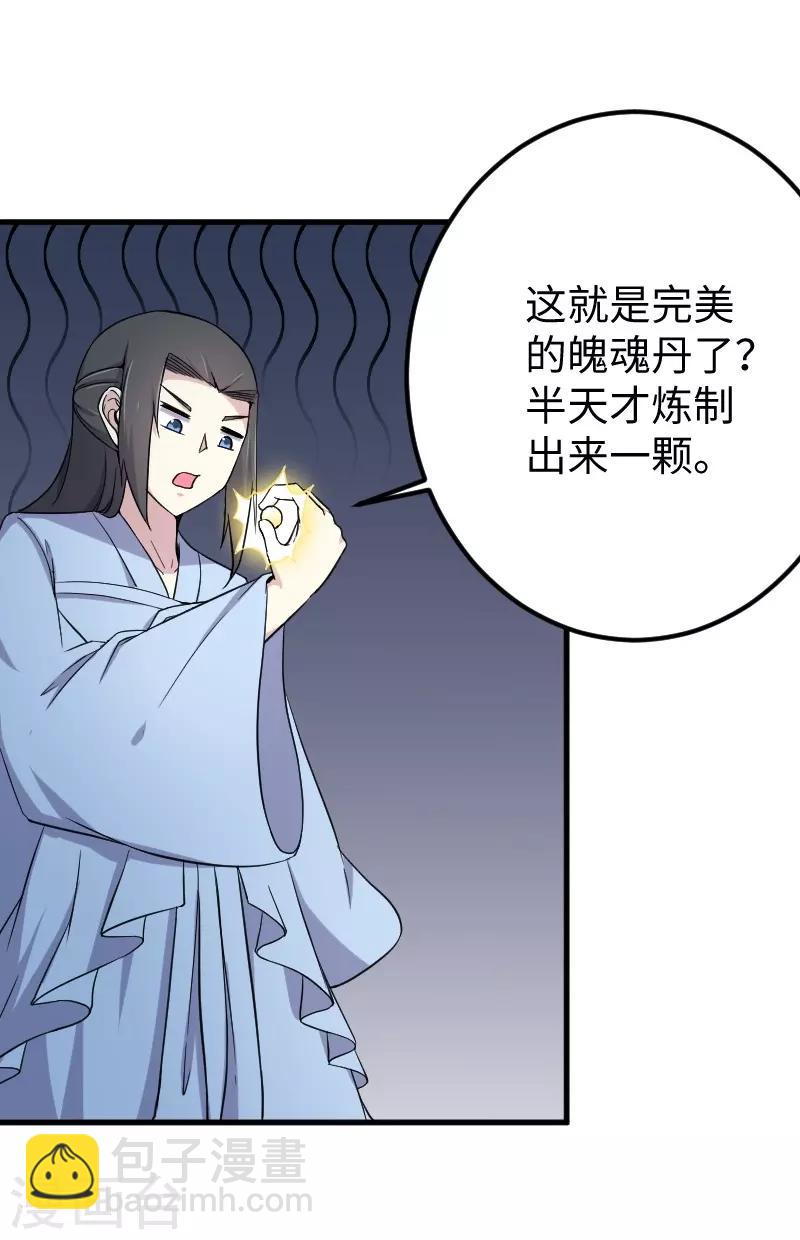 第335话 借鼎9
