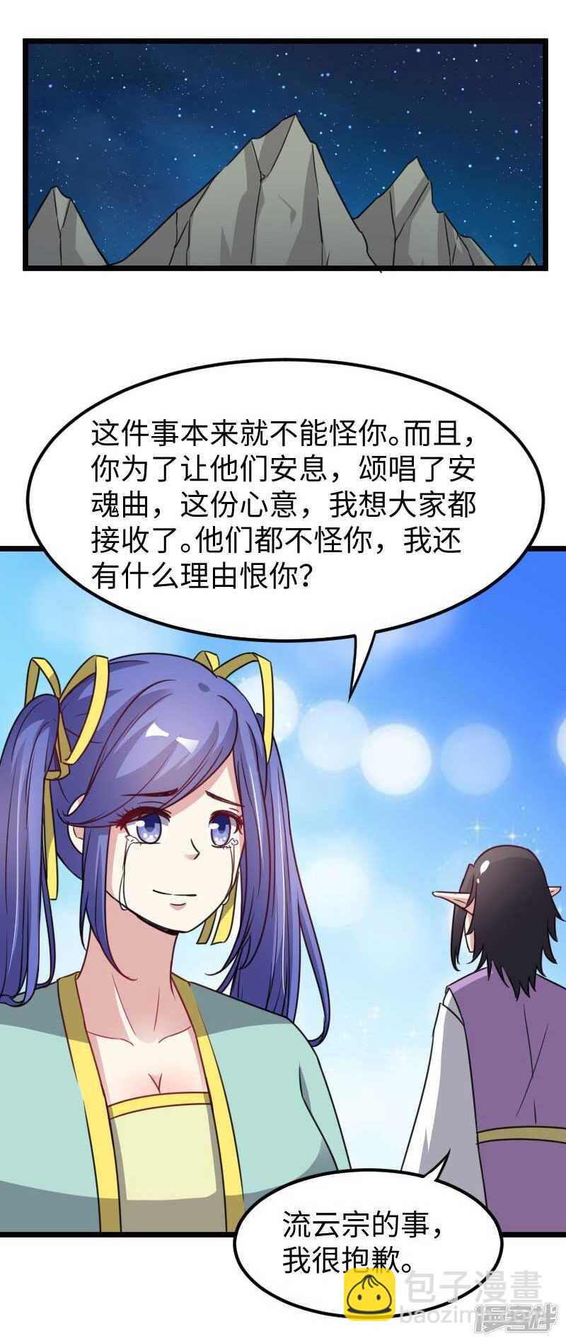 第337话 擎天一剑21