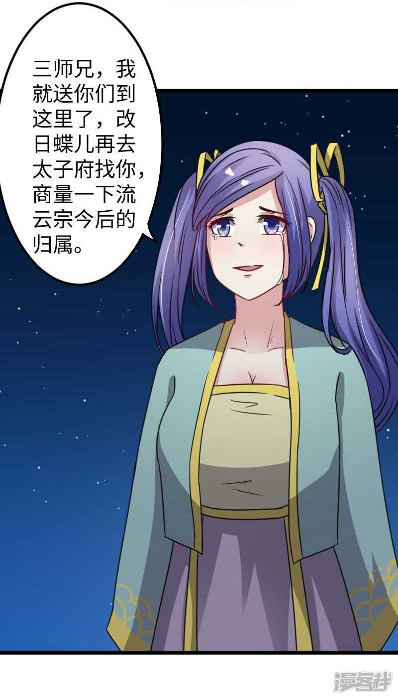 第337话 擎天一剑23