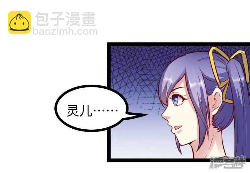 第337话 擎天一剑25