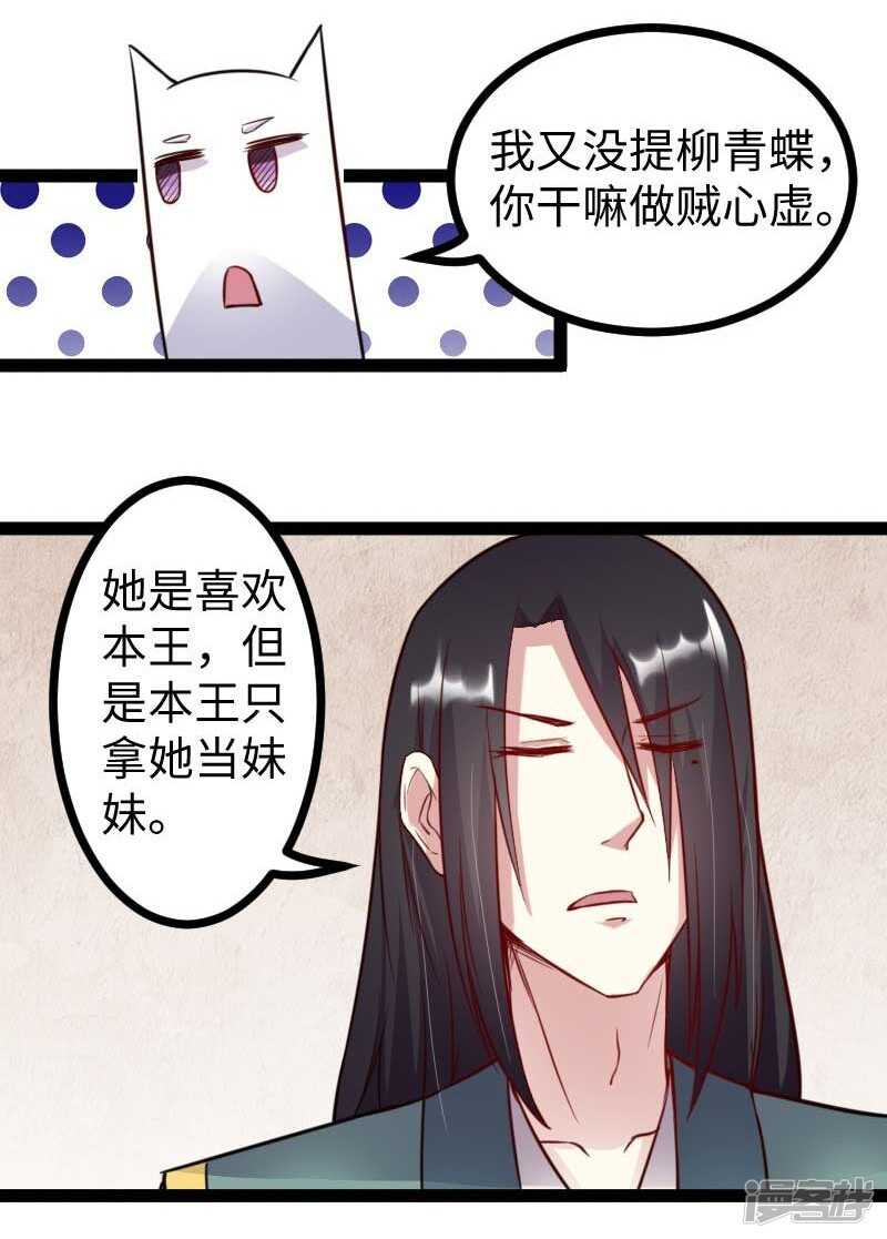 第337话 擎天一剑32